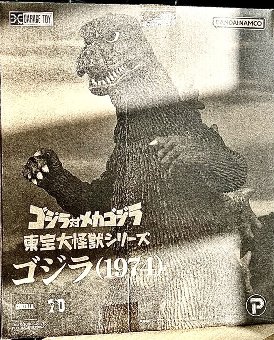 Godzilla figura X-plus