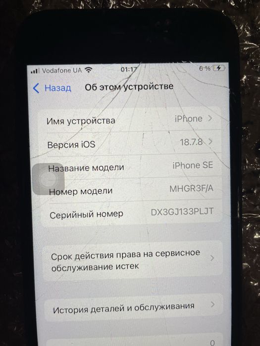 IPhone SE 2020 64gb