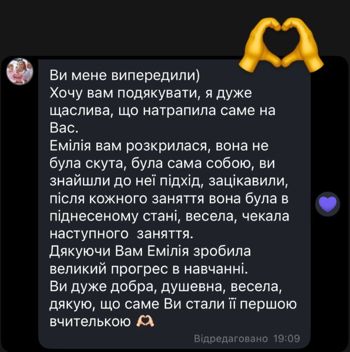Підготовка до школи . Репетитор початкових класів