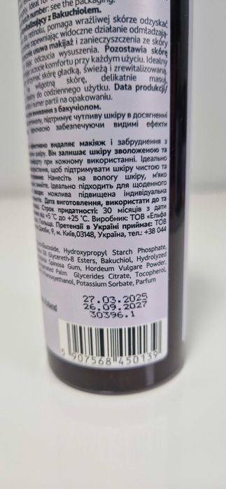UKOI Żel do Mycia Twarzy Rewitalizujący z Bakuchiolem 200 ml