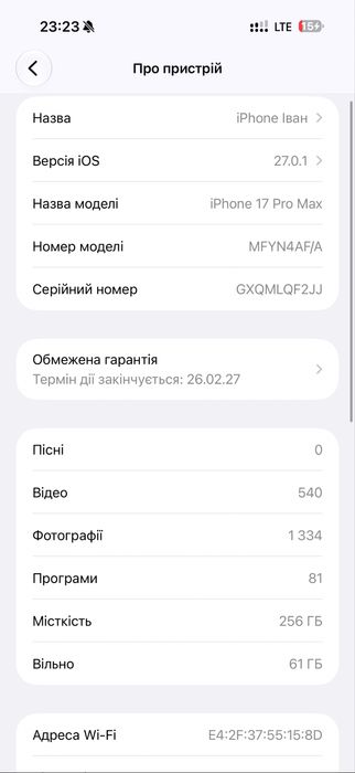 Iphone 17 pro max