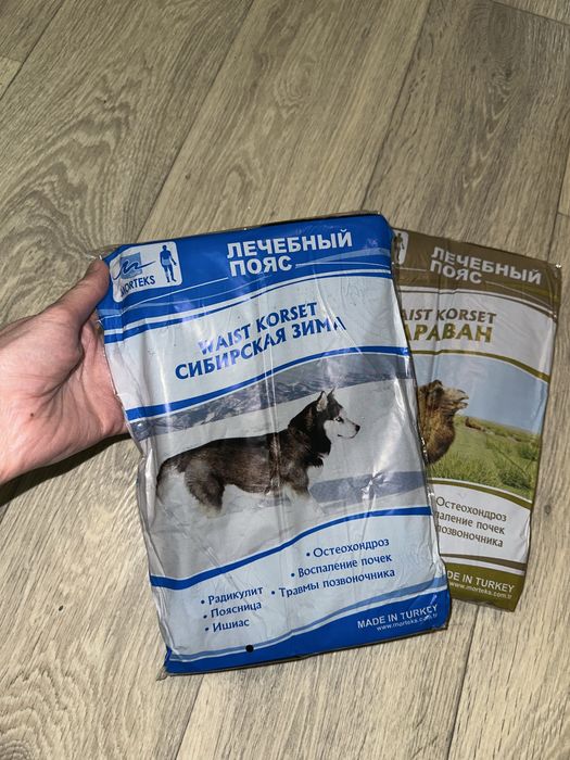 Пояс лікувальний