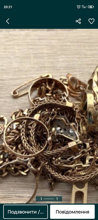 Золото    дорого