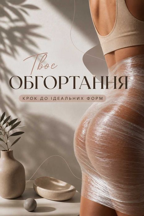 Масаж/пресотерапія