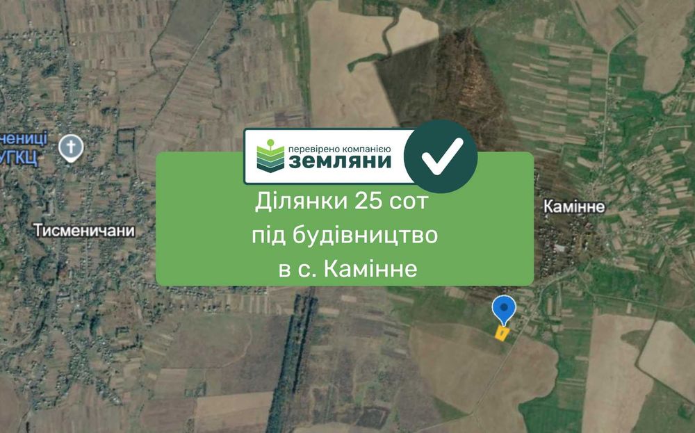 Продається ділянка 25 сот під будівництво в с. Камінне (12)