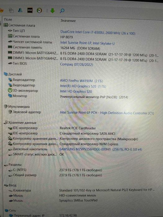 Ігровий HP ZBOOK 15u G3 15.6" | i7-6500 | 256GB | 16GB| AMD W4190m 2Gb