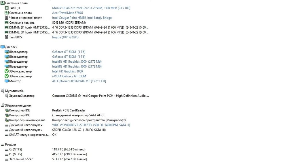 Acer TravelMate 5760G