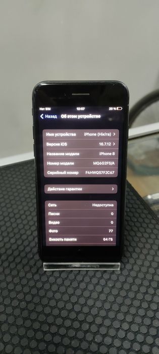 Айфон 8 ,Память 64 Гб. Батарея 100%