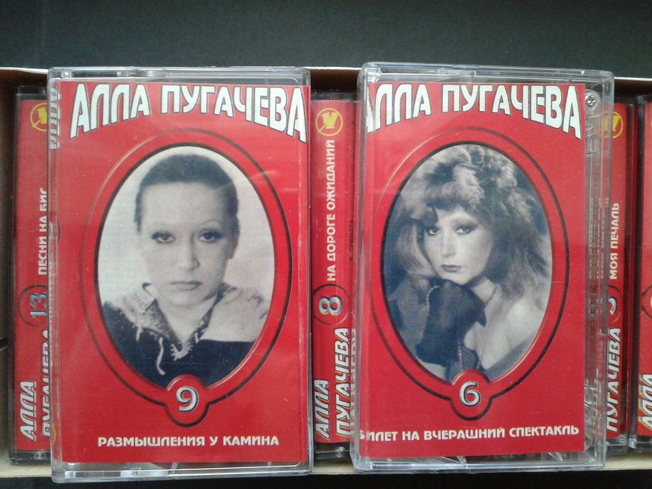 Алла Пугачева - Коллекция (13 кассет)