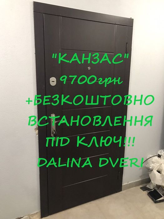 двері під ключ вхідні двері монтаж продаж доставка консультування двері вхідні з монтажем двері металеві зі складу з якісним безкоштовним монтажем