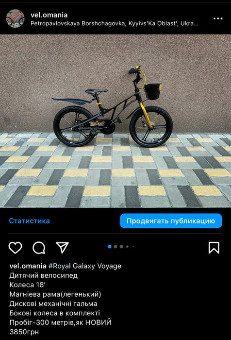 Велосипед детский взрослый подростковый