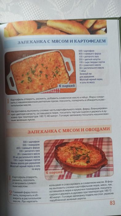 Комплект з 3 кулінарних книг