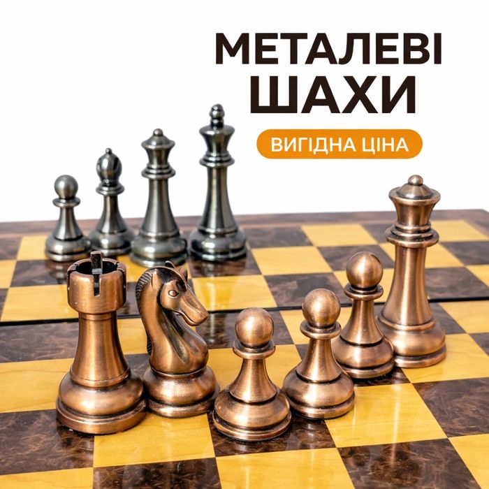 VIP шахи | Новий преміум набір