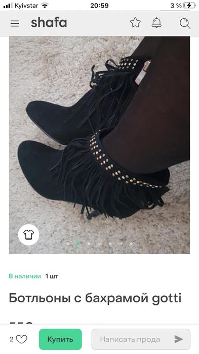 Ботильйоны с бахромой, размер 39, на стопу 25,5 см