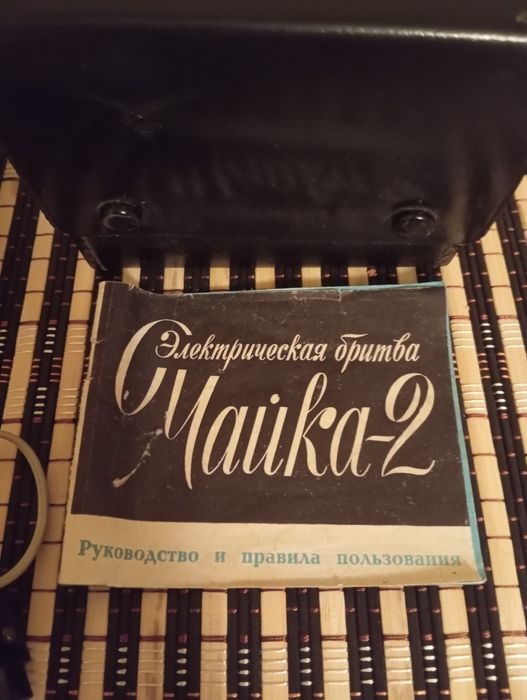 Электробритва Чайка 2. СССР.