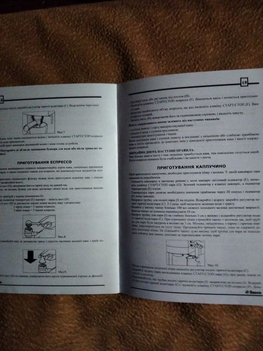 Кофемашина Sacco sin 007 в хорошем состоянии