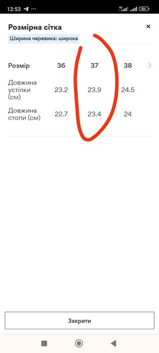 Черевики SPRANDI  для підлітка 37 розміру.