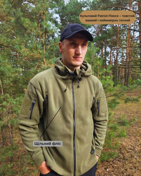 PATRIOT HELIKON TEX легендарна флісова щільна куртка кофта толстовка