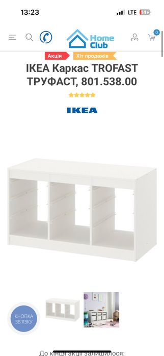 ikea trofast комод білий новий запакований в коробці