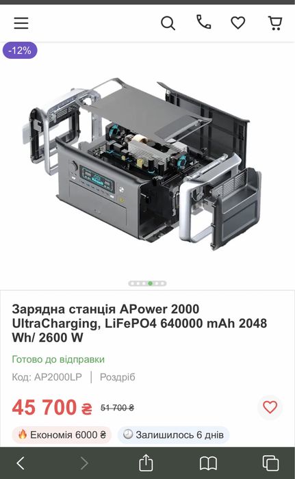 Apower 2048kwh 2600w