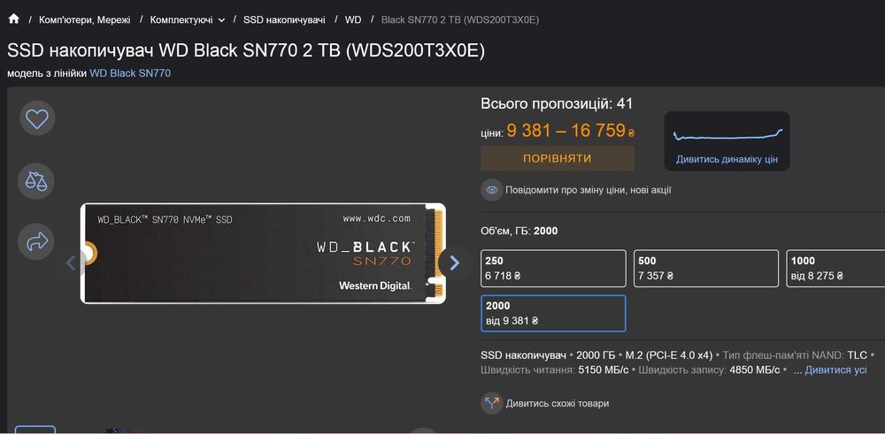 SSD m2 nvme WD BLACK SN770 2Tb стан 100%