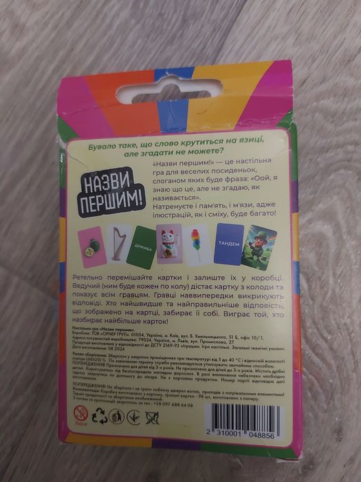 Настольные игры для детей