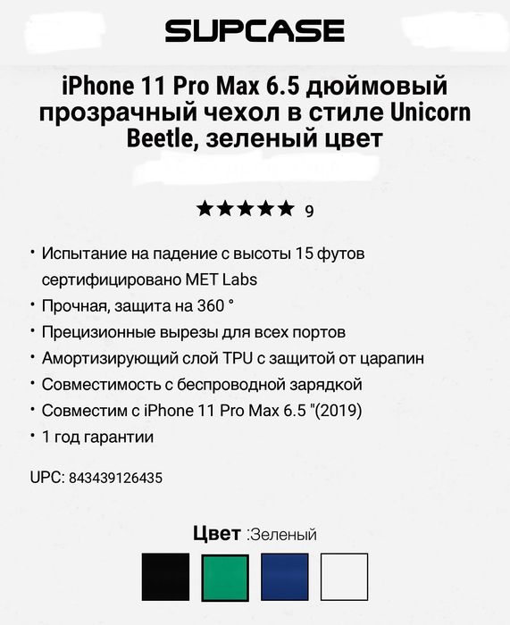 Чехол IPhone 11 Pro max