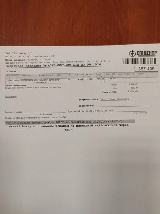 Продам стильний стіл