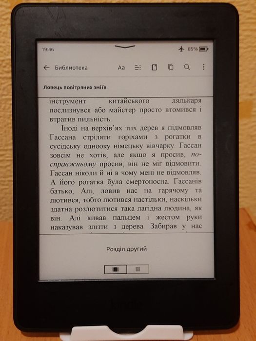 електронна книга Amazon Kindle Paperwhite 7gen