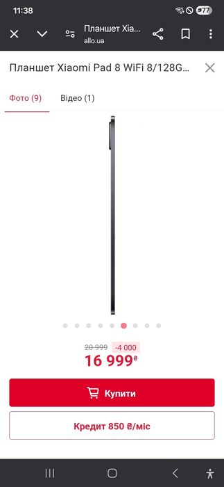 Планшет Серия: Xiaomi Pad 8