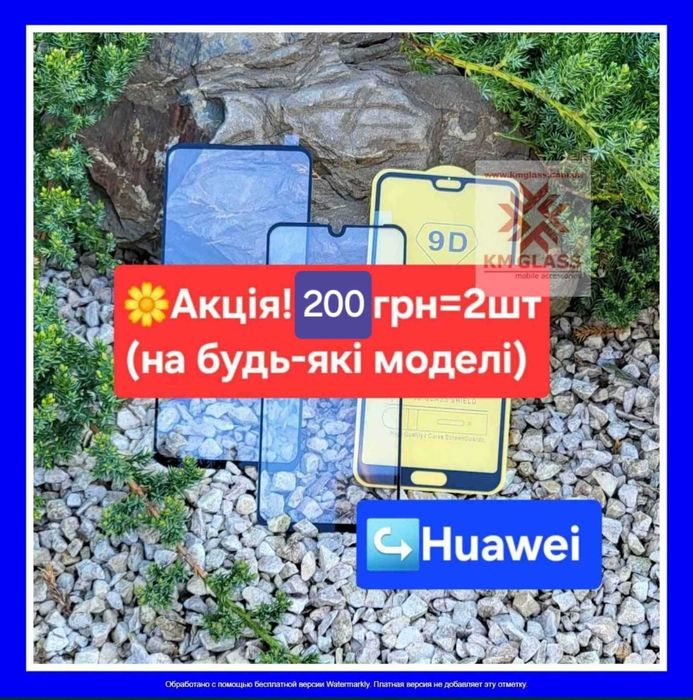 Захисне скло Huawei P smart Plus защитное стекло хуавей р смарт +