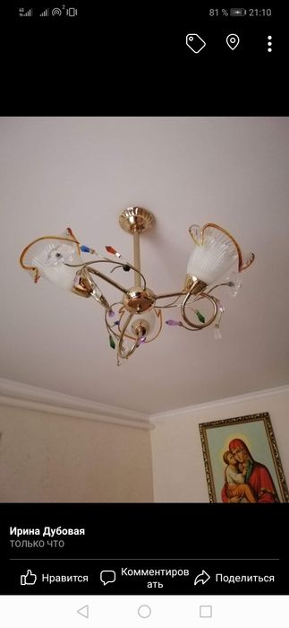 Люстра стильна...
