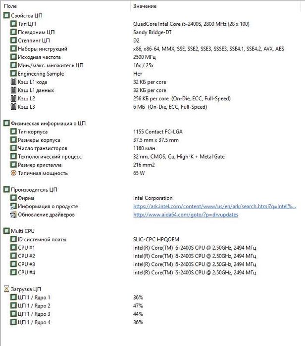 Компактный  Intel Core i5-2400S/8 Gb DDR3/GeForce GT 640_2 Gb /500 Gb
