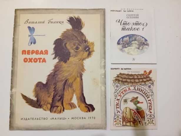 Сказки на русском языке - Bajki w języku rosyjskim