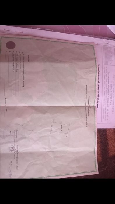 Продам приватизовану земельну дилянку з кадастровим номером