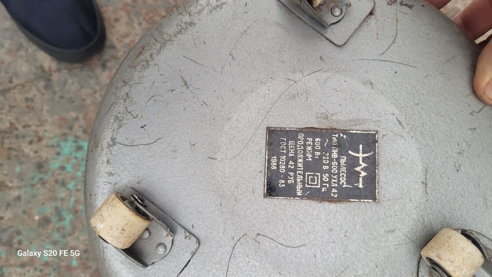 Продам пылесосы  , советского производства