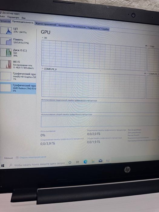 Ігровий ноутубк Hp 17-x022ng