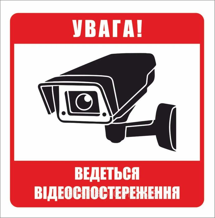 Попереджувальні наліпки