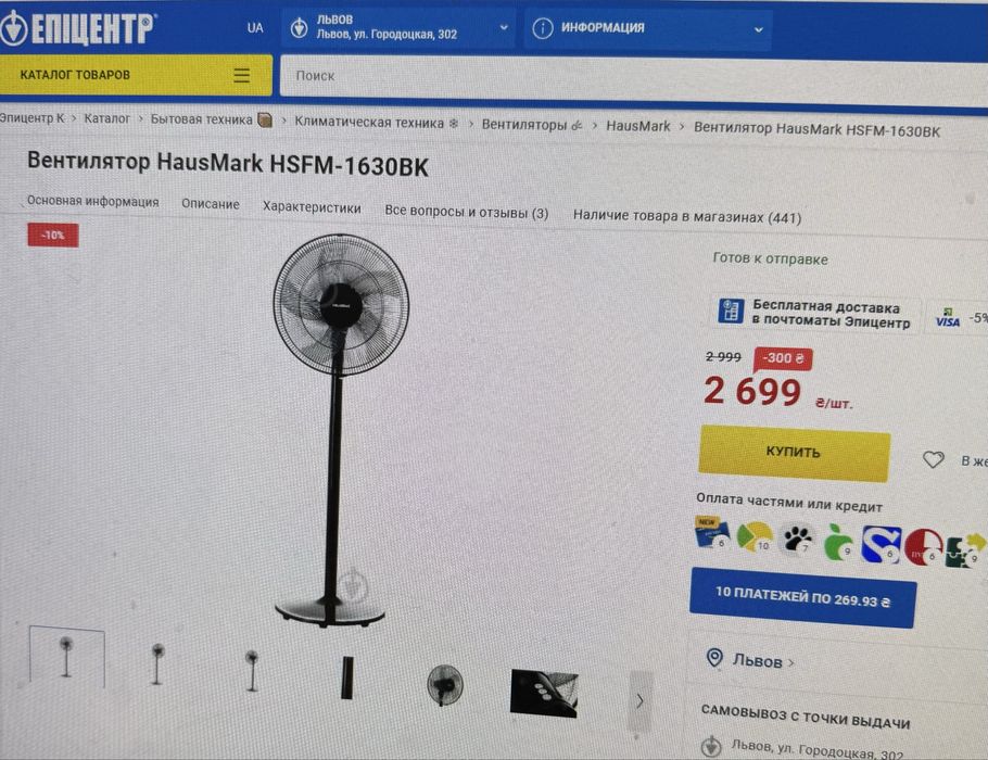 Вентилятор HausMark кондеціонер