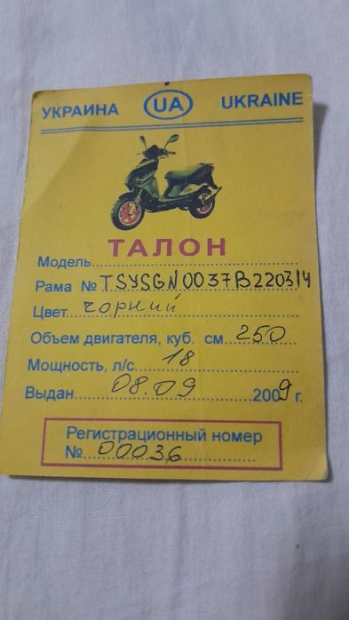 Квадроцикл ямаха 250куб.вариатор.на ходу.обмін.