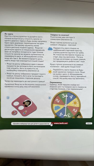 Настільна гра Загубити і знайти 4+