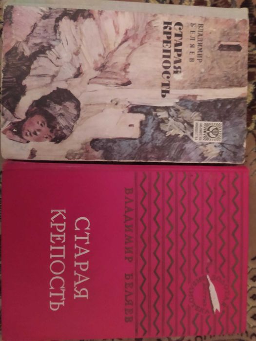 Хейрдал, Алексин, Осеева, сборник Океан, Жюль Верн, Войнич, Беляев