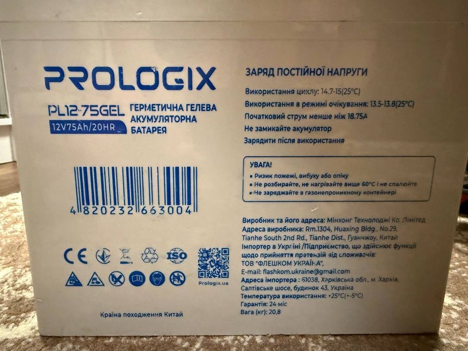 Гелевий аккумулятор 75ah prologix pl12-75gel 20hr та зарядне winso pro