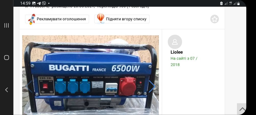 Продам бензиновий генератор BUGATTI 6500W