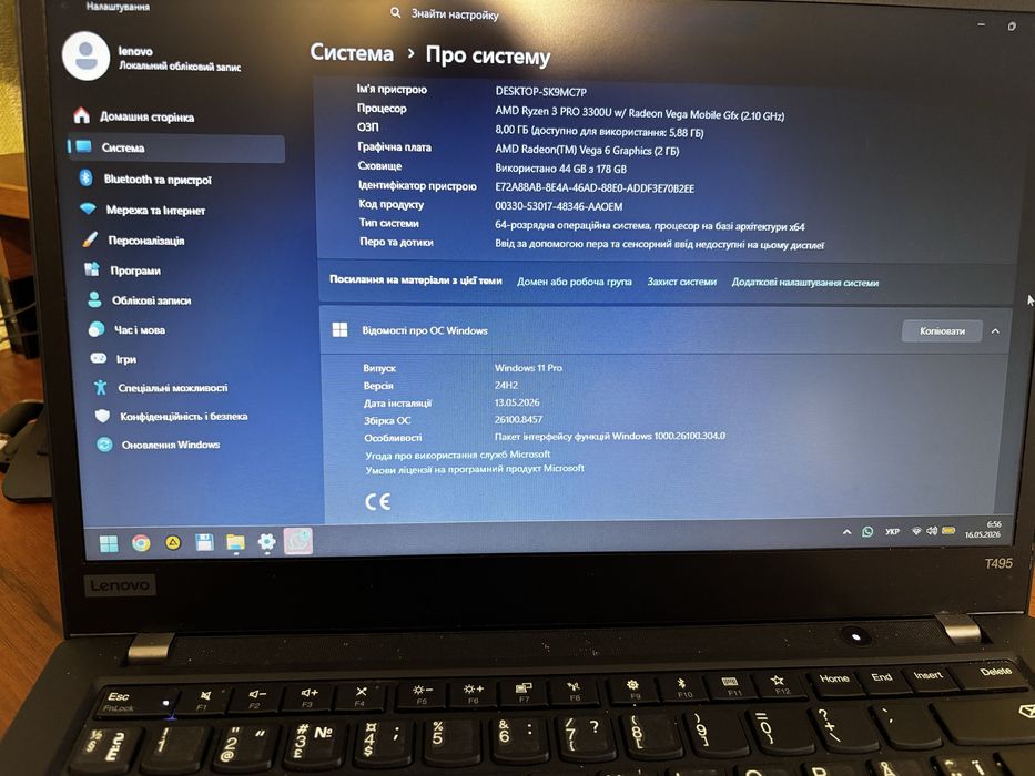 Ноутбук ThinkPad T495