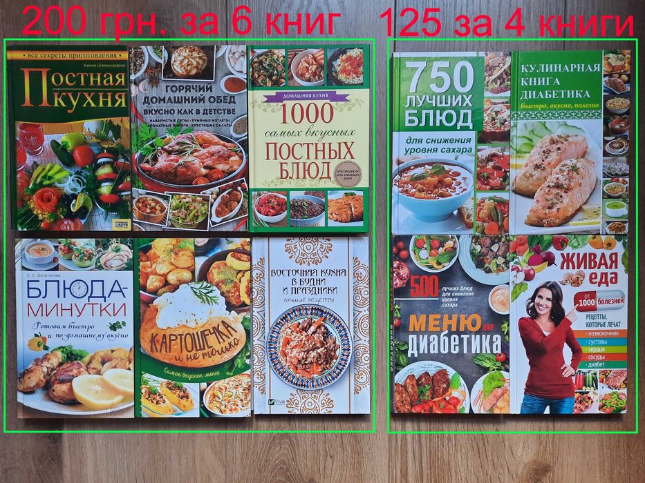 Кулинария Грузинские блюда Комплект