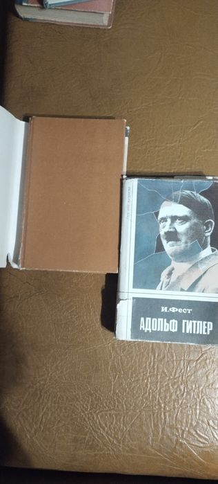 Адольф Гітлер. Біографія Іоахіма Феста