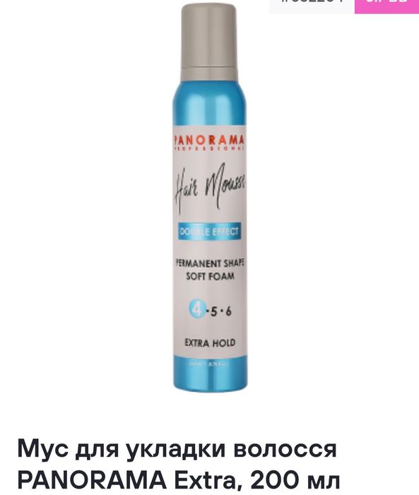 Мус для укладання волосся PANORAMA, 200 ml