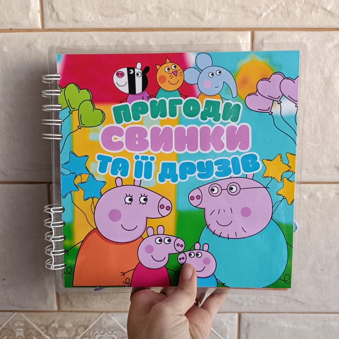 Свинка Пепа. Pepa. Будинок.