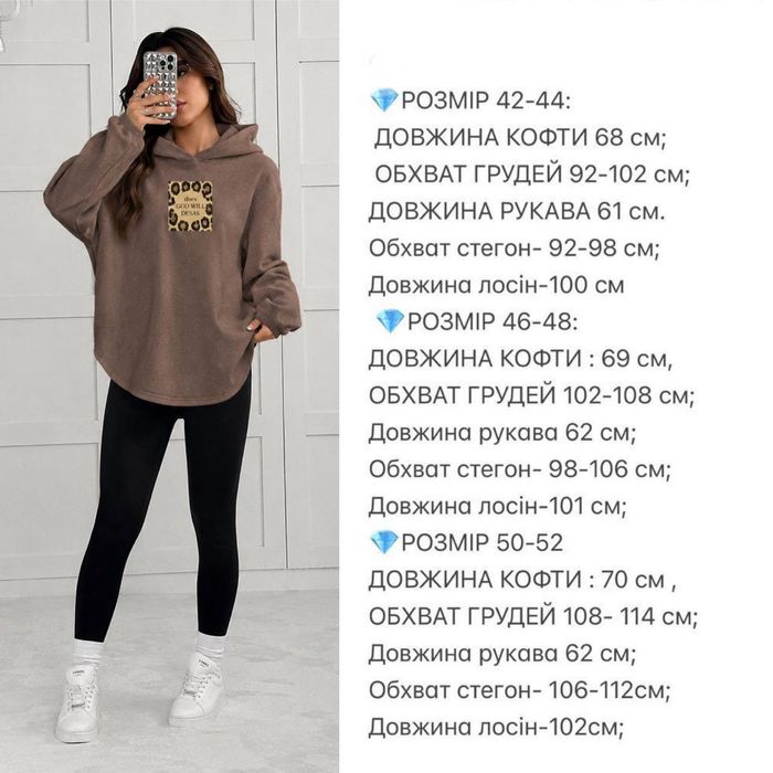 Жіночий флісовий костюм (кофта+лосіни) Розмір 42-44,46-48,50-52